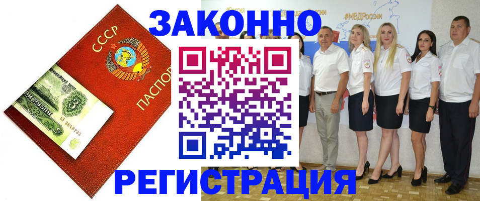 временная регистрация в Зернограде